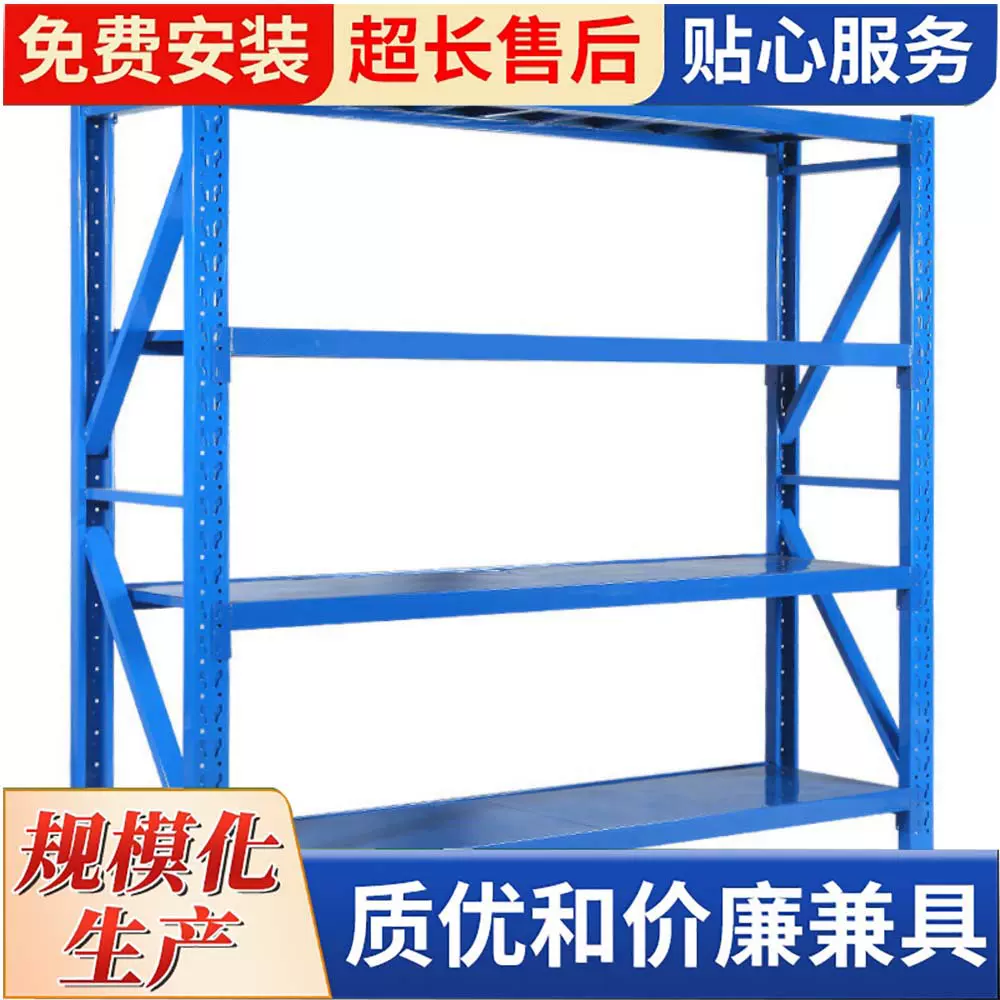 库房货架轻型中型多层仓储货架工厂五金层板快递驿站多层加厚仓库