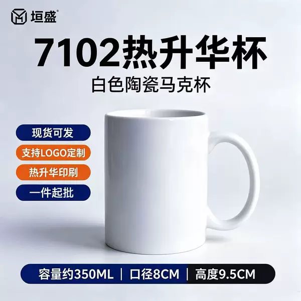 Customized ceramic mugs with sublimation printed logo pattern, brand advertising, opening gifts, coffee cups with color glaze coating