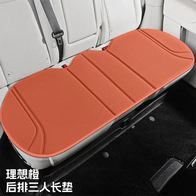 Set Non-Slip Summer Breathable Seat Four Seasons Pad - ideal-orange-back-row-universal-model