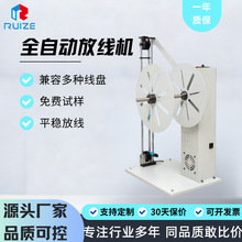 工厂批发全自动机电动放线机 高速送线机电线自动绞盘机 架卷线机