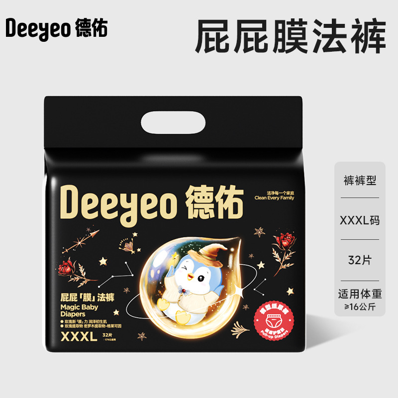 Deyou おむつベビー超薄型通気性ソフト男性と女性の赤ちゃん新生児おむつインスタント吸引シリーズマルチ仕様|undefined