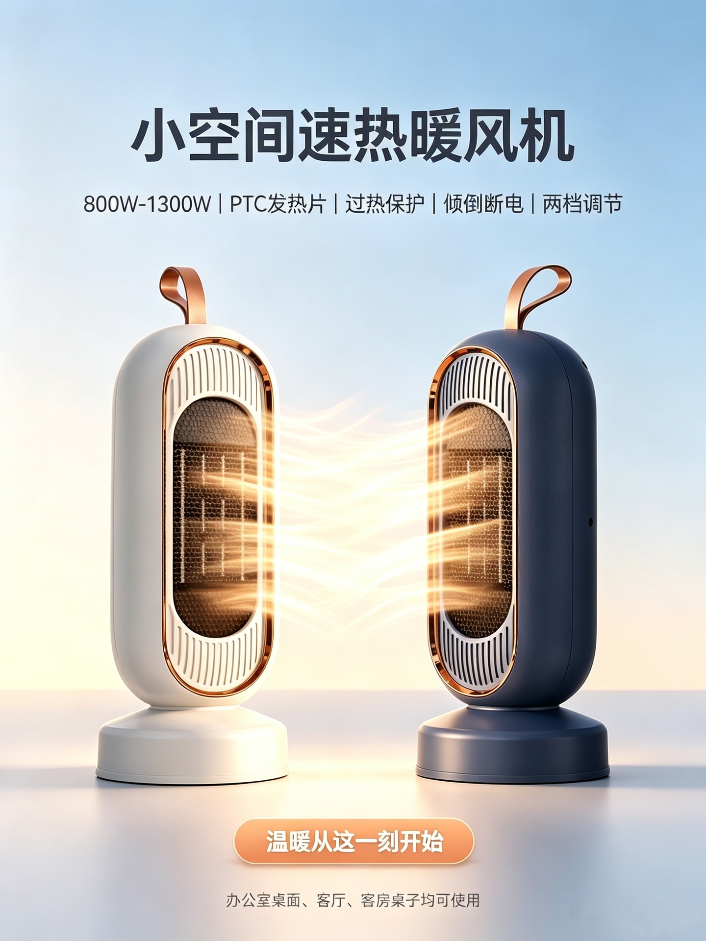 美斯特跨境暖风机1800W大功率欧规取暖器PTC发热电暖气家用加热器
