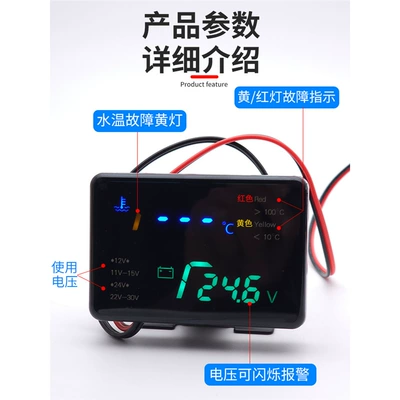 12V24V Truck Modified Digital Display automobile instrument