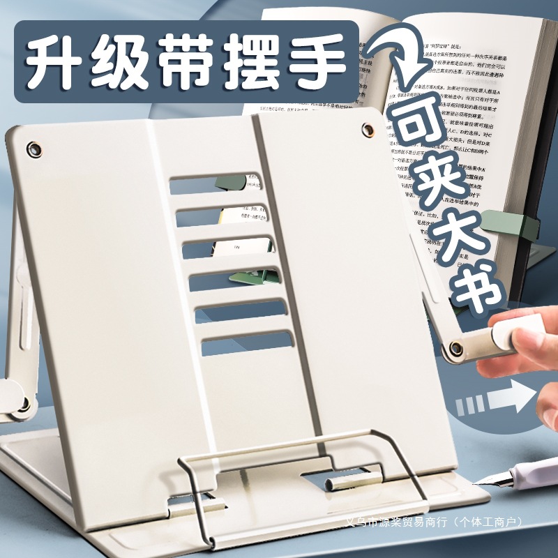 Reading Stand, Reading Stand, Adjustable Bookshelf, Desk Book Holder for Primary School Students, Book Stand, Book Stand, Book Fixation