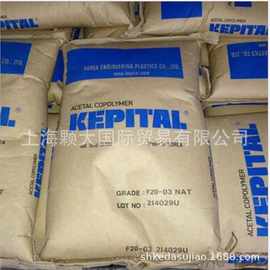 POM 韩国工程塑料 F20-02 抗疲劳 用于运动器材注塑 家电 汽车应