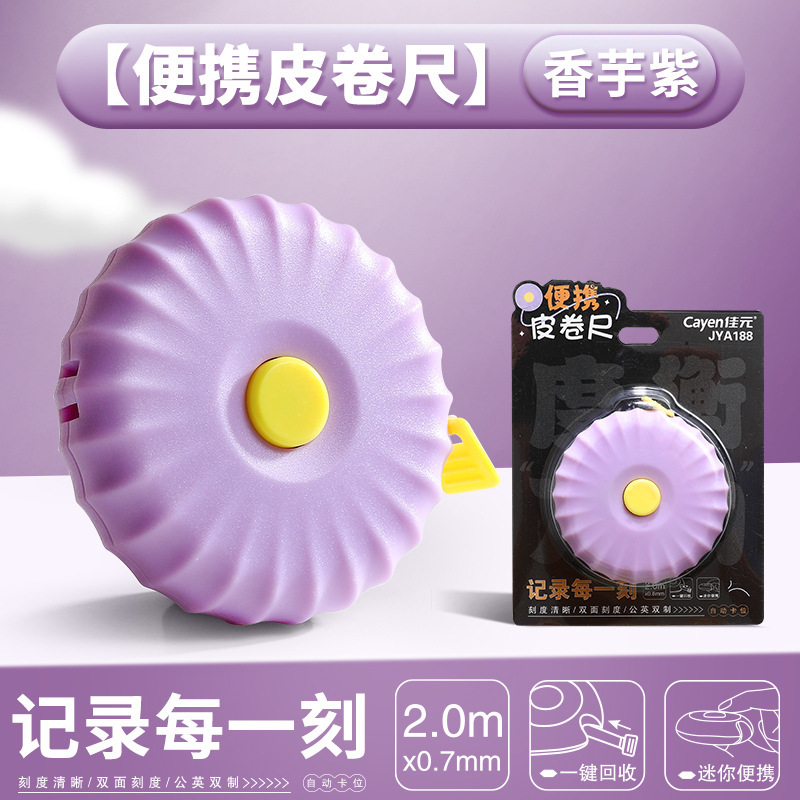 便携随身迷你软尺米尺可爱多功能皮尺测三围腰围胸围头围衣服卷尺|undefined