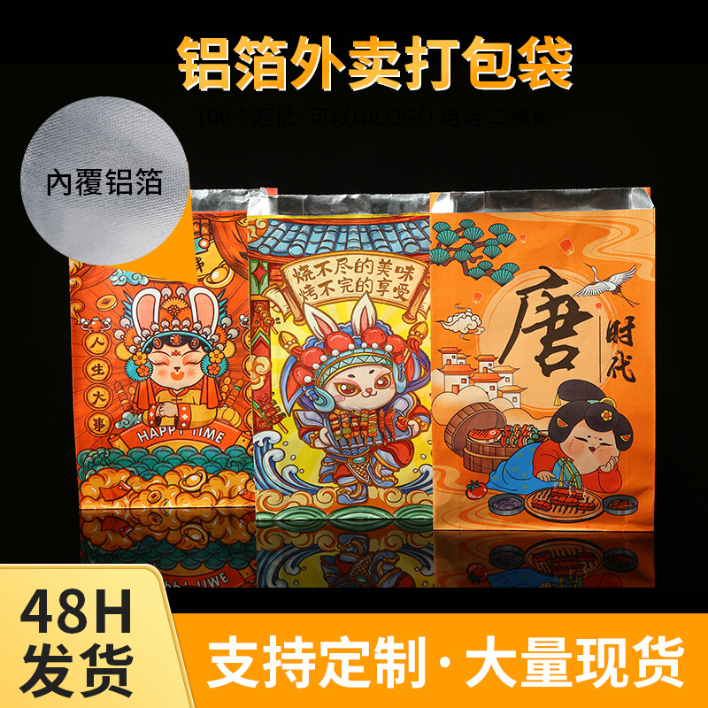 锡纸烧烤外卖打包袋 铝箔烧烤袋油炸小吃防油保温食品包装纸子