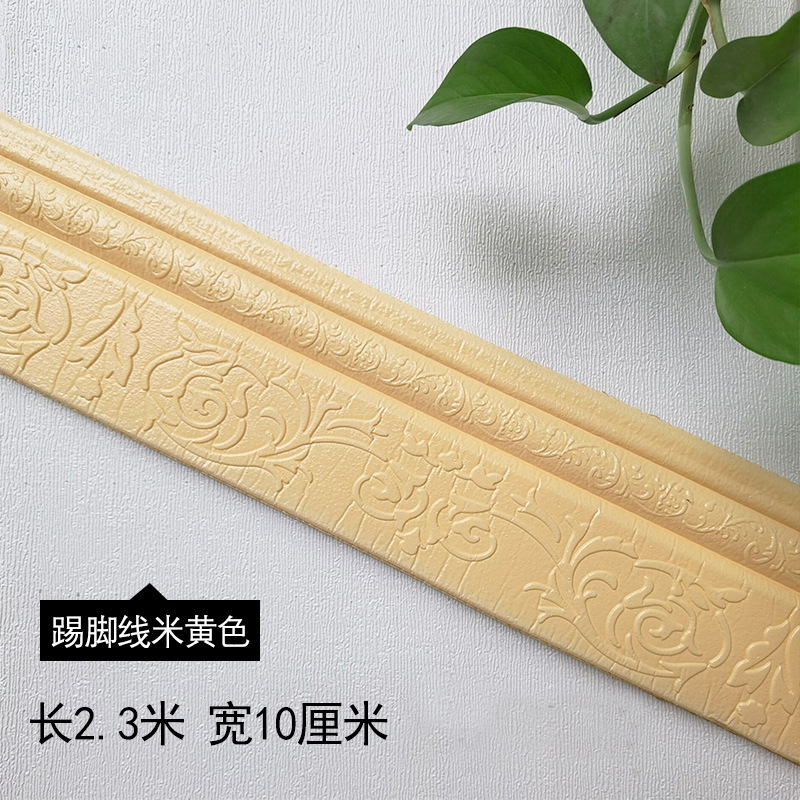 Wide baseboard [beige] length 2.3m *10cm