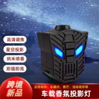 Трансграничная новинка, USB-проекционная лампа для ароматерапии автомобиля, автомобильная спальня, двойная проекция звездного неба, галактики, креативная атмосферная лампа