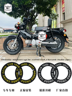 Suitable for Honda Cub Cc and Other Modified Wheel Hub Covers, Retro Wheel Hub Caps, Closed Disc Steel