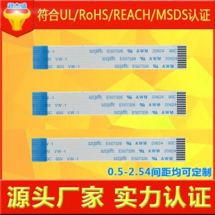 Flexible cable FFC/FPC0.51.0 spacing 6-core 20624 flexible flat cable printer data cable manufacturer