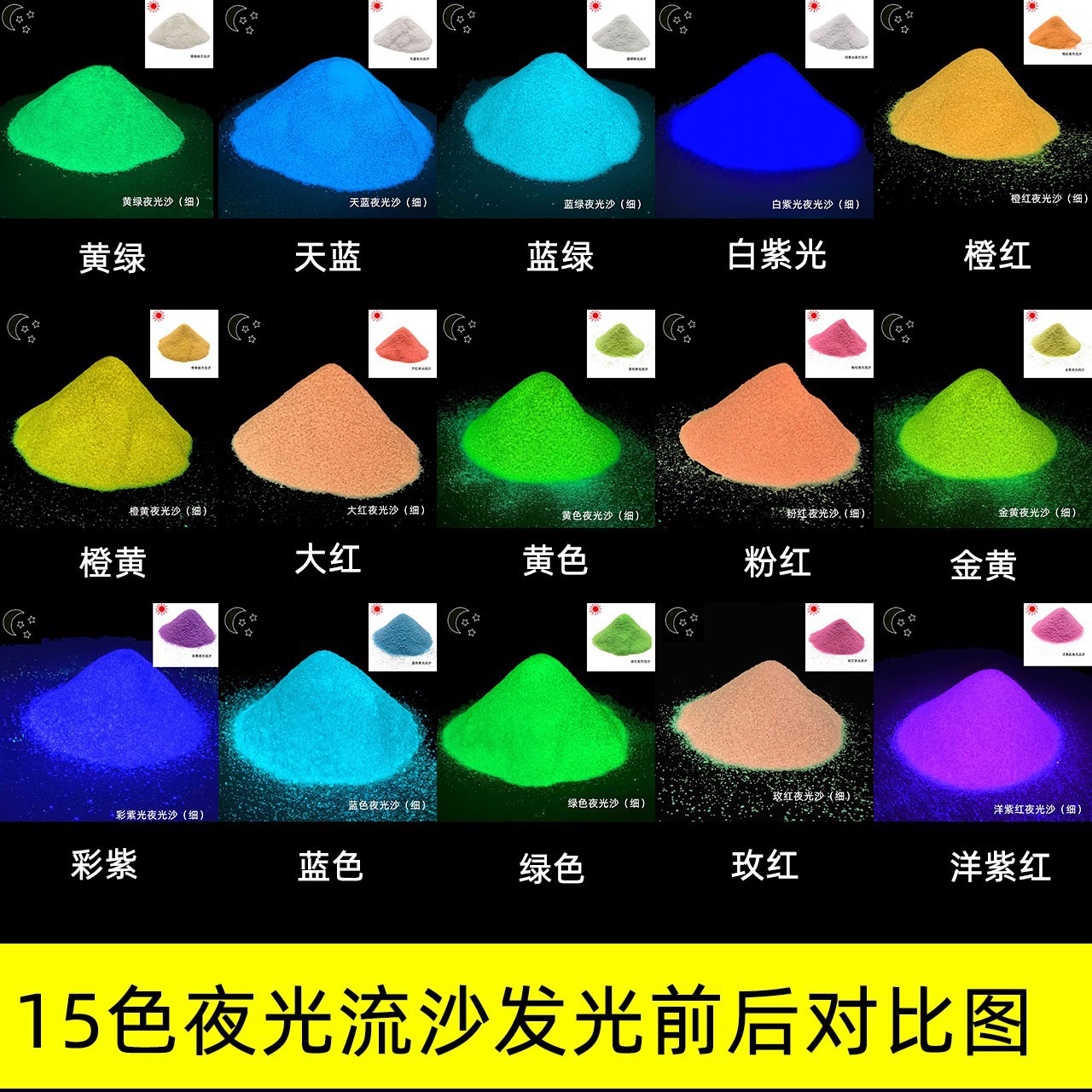 高端流沙夜光粉高亮彩色夜光沙电子烟打火机耳机流沙画摆件装饰粉