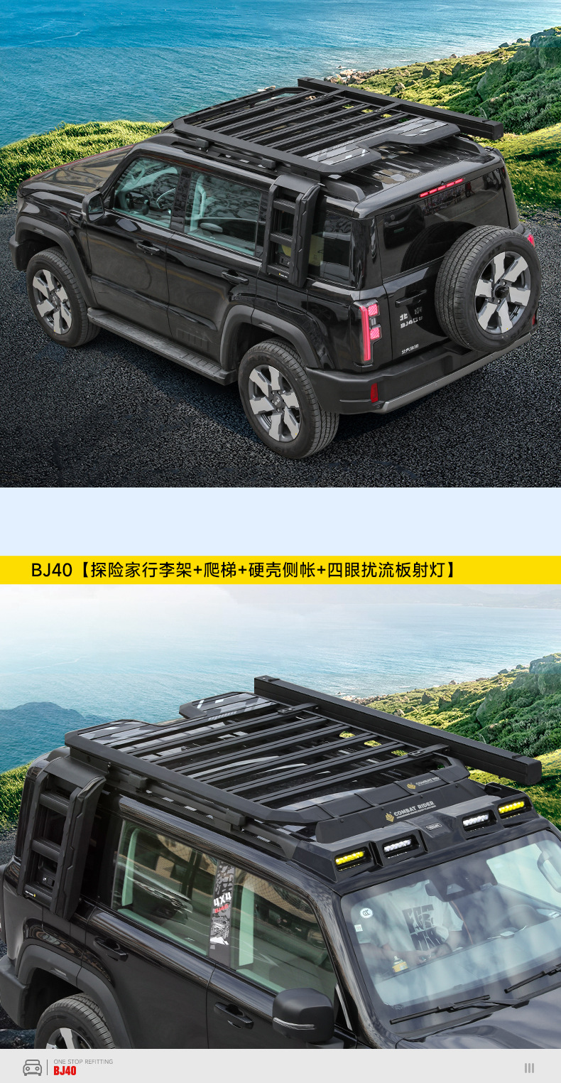 Brand New Bj40 Roof Rack Frame Explorer Modified Folding Ladder Expansion Platform Side Tent Backpack