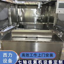 五金零部件往复喷涂机7轴往复机平板地轨线跟踪式步进式在线喷涂