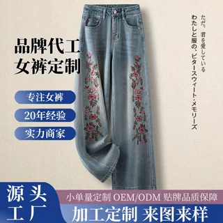 国风重工刺绣新中式阔腿牛仔裤女2026秋季新款高腰轻奢流行直筒裤