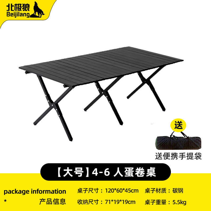 [블랙] 120cm-탄소강 테이블/무료 보관 가방