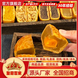 月饼;曲奇;传统糕点