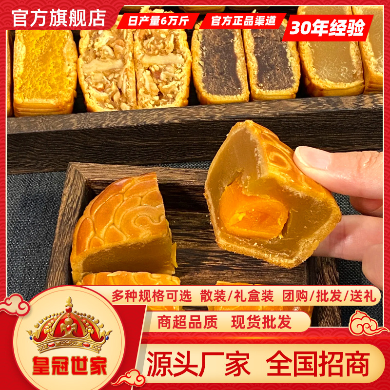 月饼莲蓉蛋黄红豆沙紫薯抹茶味广式月饼糕点多口味散装团购批发