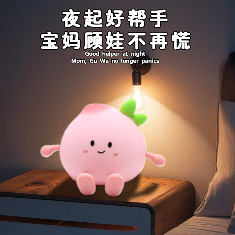 小屁桃网红爆款小夜灯柔光护眼拍拍灯床头拌睡氛围灯生日礼物礼品|undefined