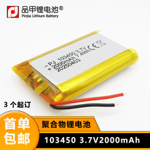 103450�ۺ����늳�3.7v2000mah�ưɟ��ֳ�POS�C���݃x�{������