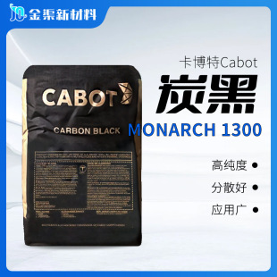 CABOT������̼��M1300��ɢ�ԏ���ɫ�ȸ����z�ø�ɫ��̿��M1300