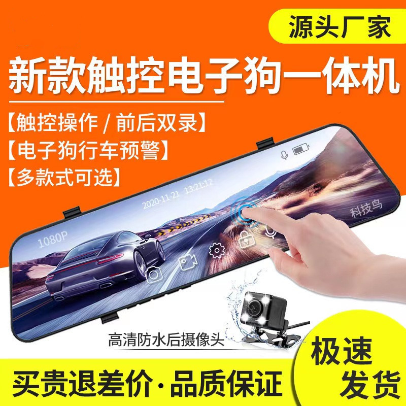 Car rearview mirror HD night vision driving recorder electronic dog cross-border front and rear double recording reversing Image DVR