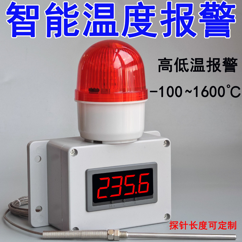 Temperature display industrial oven water temperature electronic digital display upper and lower limit high and low temperature intelligent induction temperature alarm
