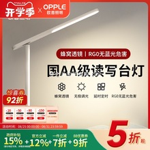欧普AAAA级护眼台灯儿童写作业卧室书桌学习专用学生近视防控台灯