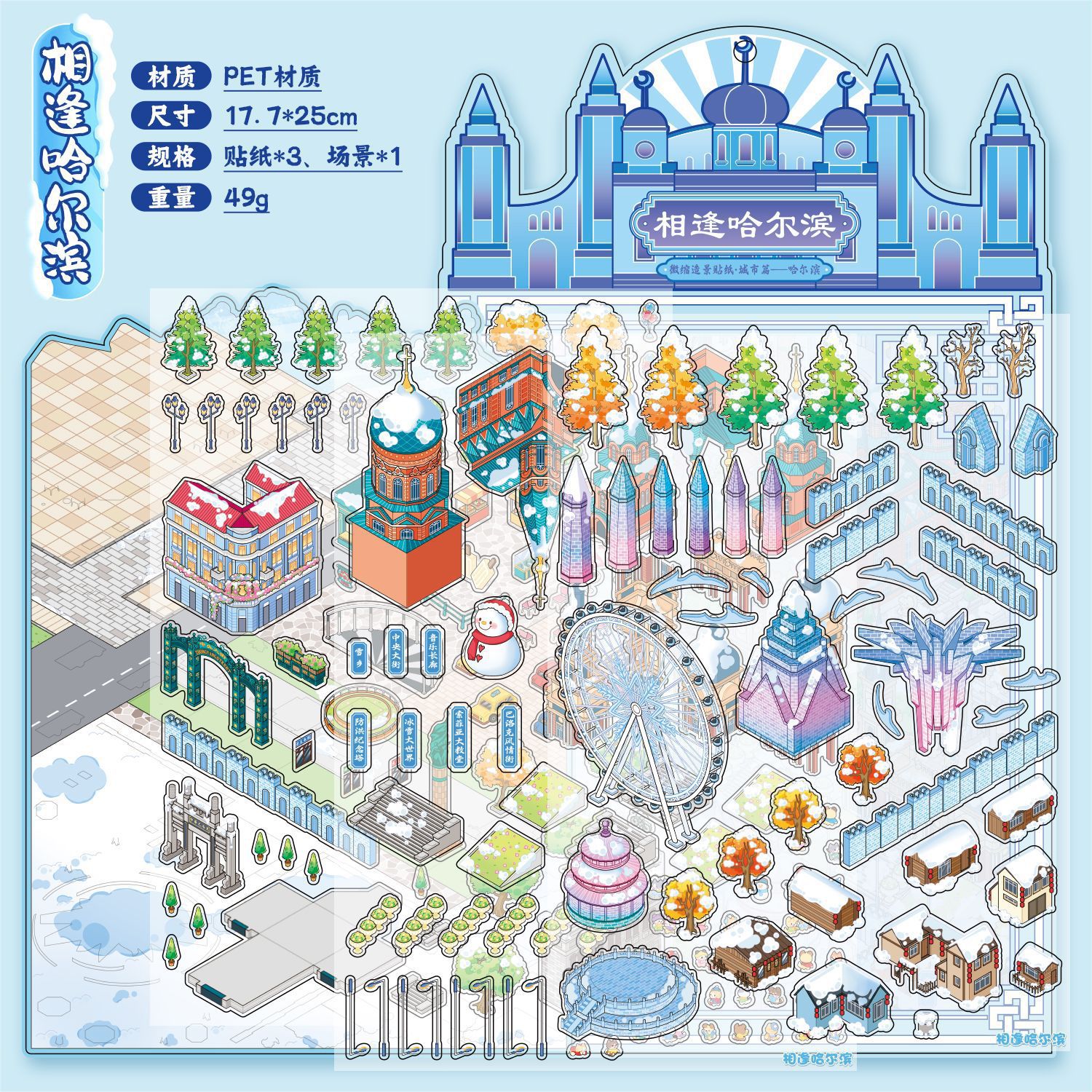 Yiwu tinta lenguaje ocio miniaturizado gran paisaje pegatinas de la ciudad de Suzhou 3D pegatinas de cabaña apiladas para niños