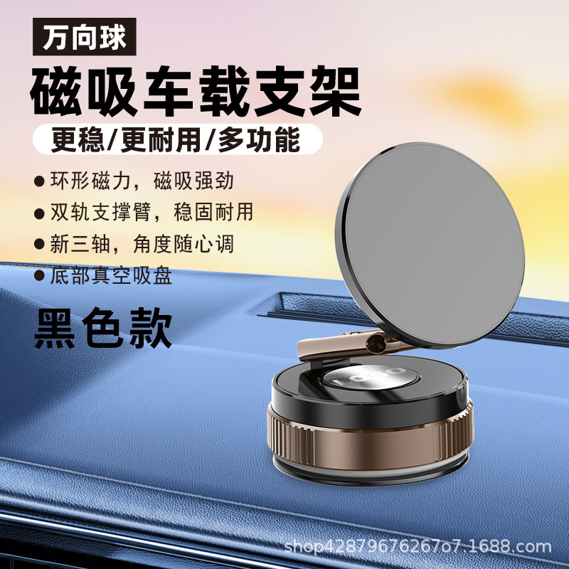 2026 New Model Vacuum Suction Car Magnetic Phone Holder In-Car Navigation Suction Cup Mount for Vehicles Cross-Border