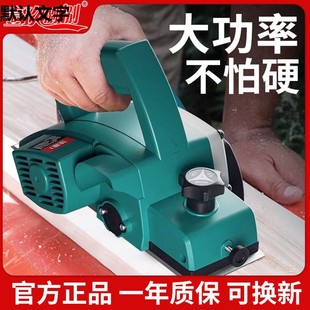 German Electric Planer Woodworking Wood Planer Household Electric Planer Small Electric Hand-held Electric Hand-held Knives Chopping Board