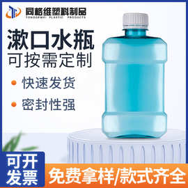 供应透明pet塑料瓶 试用装样品口腔分装空瓶 便携式漱口水瓶批发