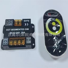 双色温控制器 两线三线双色温智能20A大功率分段器 白光暖光中性