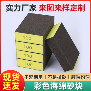 Polishing Burr polishing elastic sponge sand block woodworking furniture paint bottom Brown corundum high density gray sponge sand brick