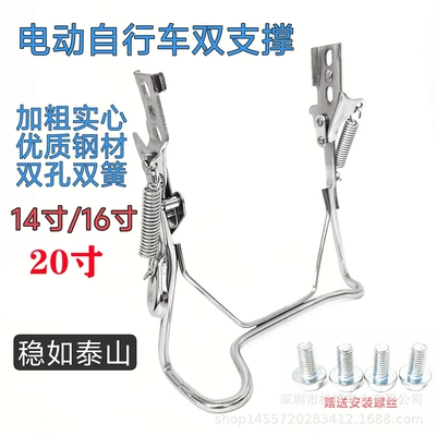 electric vehicle kickstand, Electric car big tripod