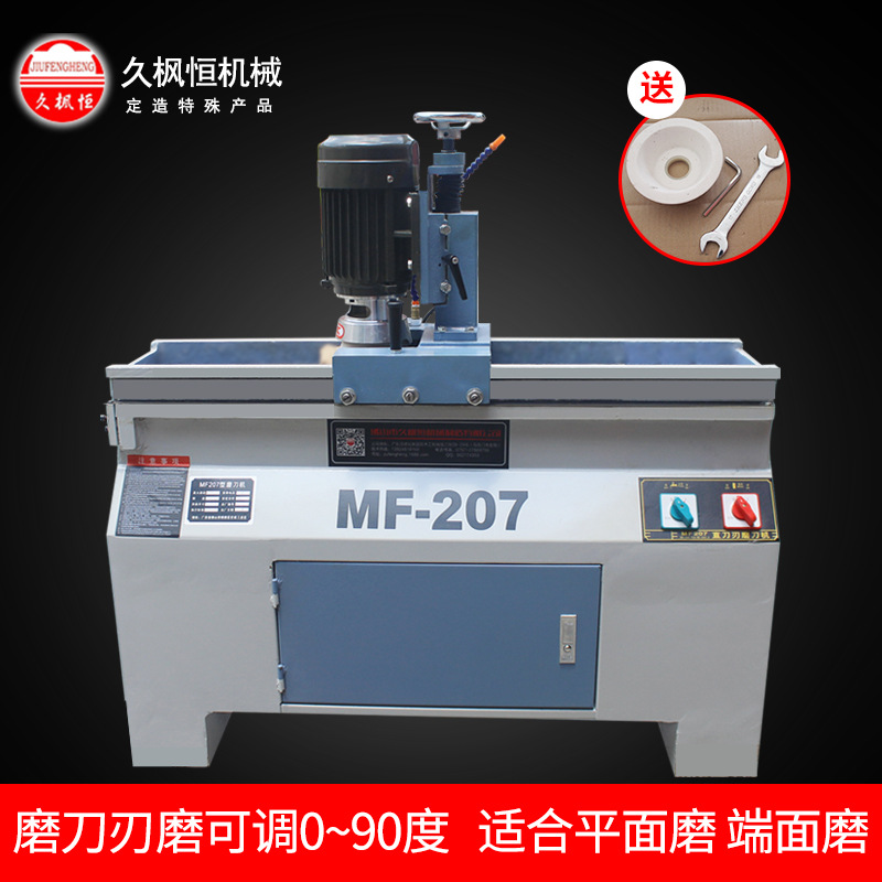 MF207木工刨刀刃磨机 塑料破碎机刀片高效快速全自动磨刀机特价