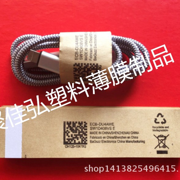 S4数据线牛皮纸包装扎纸 印刷腰封 牛皮纸捆绑带 牛皮纸卷扎自粘