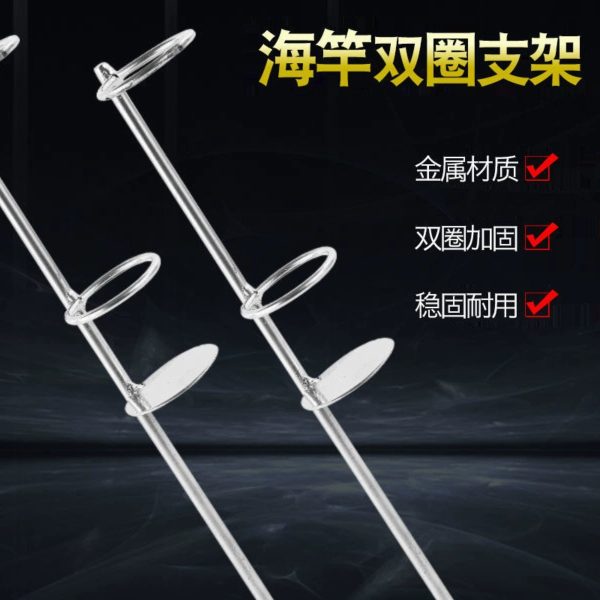 Морская Удочка Кронштейн с двойным кольцом Кронштейн для морской удочки Простой двухцелевой кронштейн для вставки в землю морской удочки Удлиненная жирная стойка для удочки