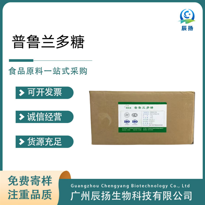 增稠剂 普鲁兰多糖 出芽短梗孢糖 普鲁兰糖成膜剂