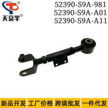 52390-S9A-981适用本田CRV奥德赛控制臂后悬挂后拉杆后摆臂后拉臂