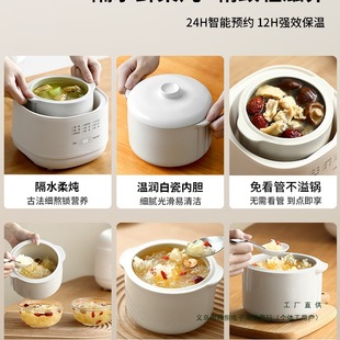 German Electric Stew Pot Baby Porridge Pot Baby Food Supplement Pot Bb Soup Bird's Nest Household Ceramic Electric Stew Pot Water-Proof Stew