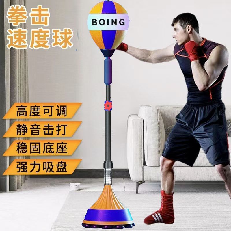 临沂拳击速度球立式不倒翁解压健身训练器材成人儿童新款家用沙袋