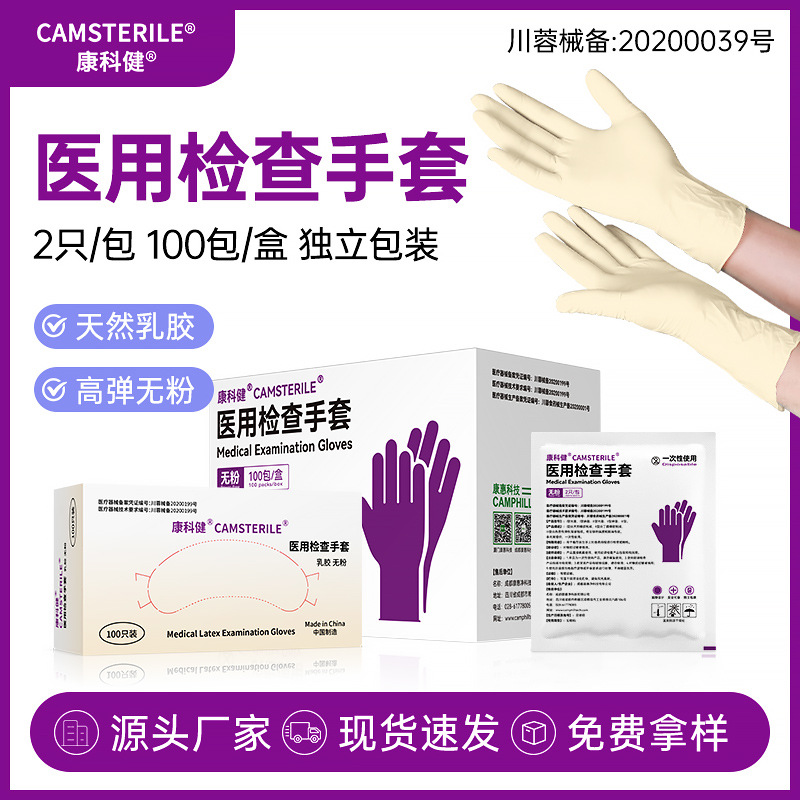 Disposable rubber gloves