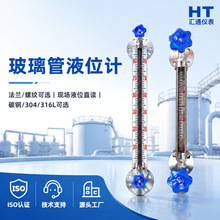 不锈钢玻璃管液位计工业储罐法兰式油位油罐水位计