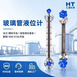 流量计;压力变送器;磁翻板液位计