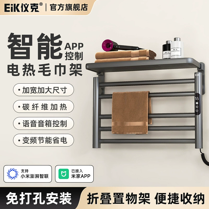 Интеллектуальное электрическое отопление полотенцесушитель бытовая ванная комната