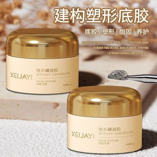 Construction Base Glue, Manicure Functional Glue, Shaping, Maintenance, Nail Bed, Armor Factory Wholesale Large Gold Can Nail Polish Glue