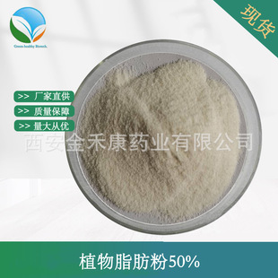 ֲ��֬����50%  ��ͪ�ʳ ֬������֬�� ʳƷ��ԭ�� ����� �F؛