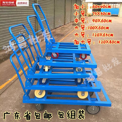折叠手推车 平板车 加厚角铁拉货车 角铁手拉车搬运小车