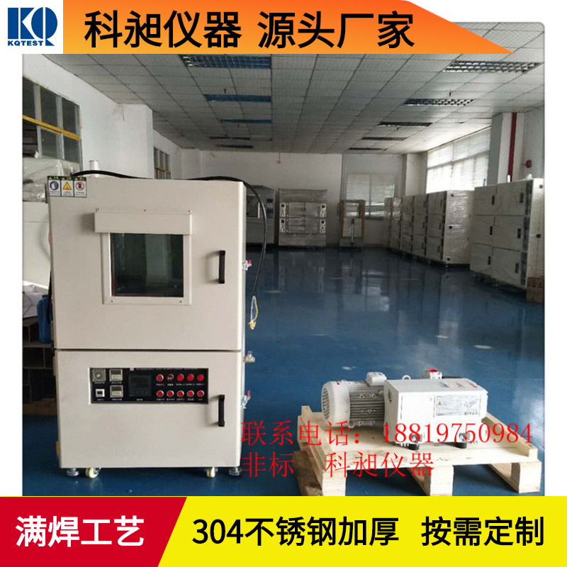 广东 科昶非标定做  销售电热真空设备|热电真空烘箱 200度真空箱